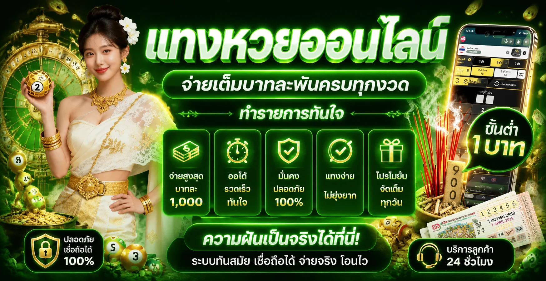 หวยออนไลน์ MAA69 ผลหวยรัฐบาลหวยลาวหวยฮานอยอัตราจ่ายสูง