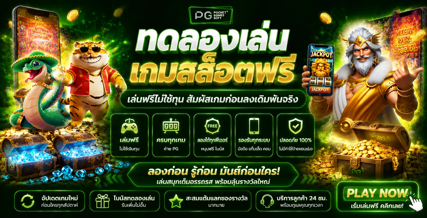 ทดลองเล่นสล็อตฟรี MAA69 ไม่ต้องสมัครไม่ต้องฝากเล่นได้เลย