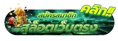 MAA69 ทางเข้าเล่นล่าสุด ลิงก์เข้าเล่นไม่บล็อก
